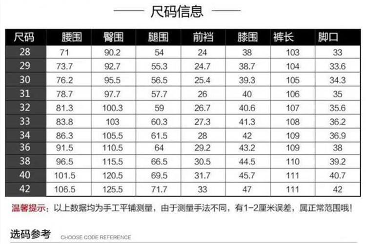 汤河之家  牛仔长裤男弹力牛仔裤直筒商务版宽松韩版修身秋裤a