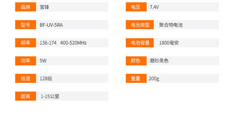 汤河店 对讲机UV5RA大功率5W户外自驾游a