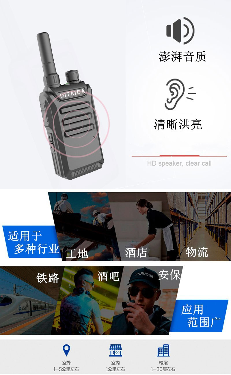 汤河店 迷你对讲机餐厅理发店小型mini对讲机器商场户外a