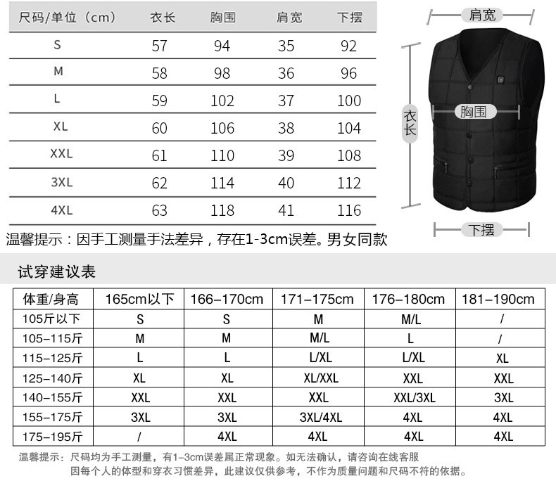 施悦名 电热马甲时尚V领USB智能充电保暖马夹女秋冬发热背心恒温发热马甲