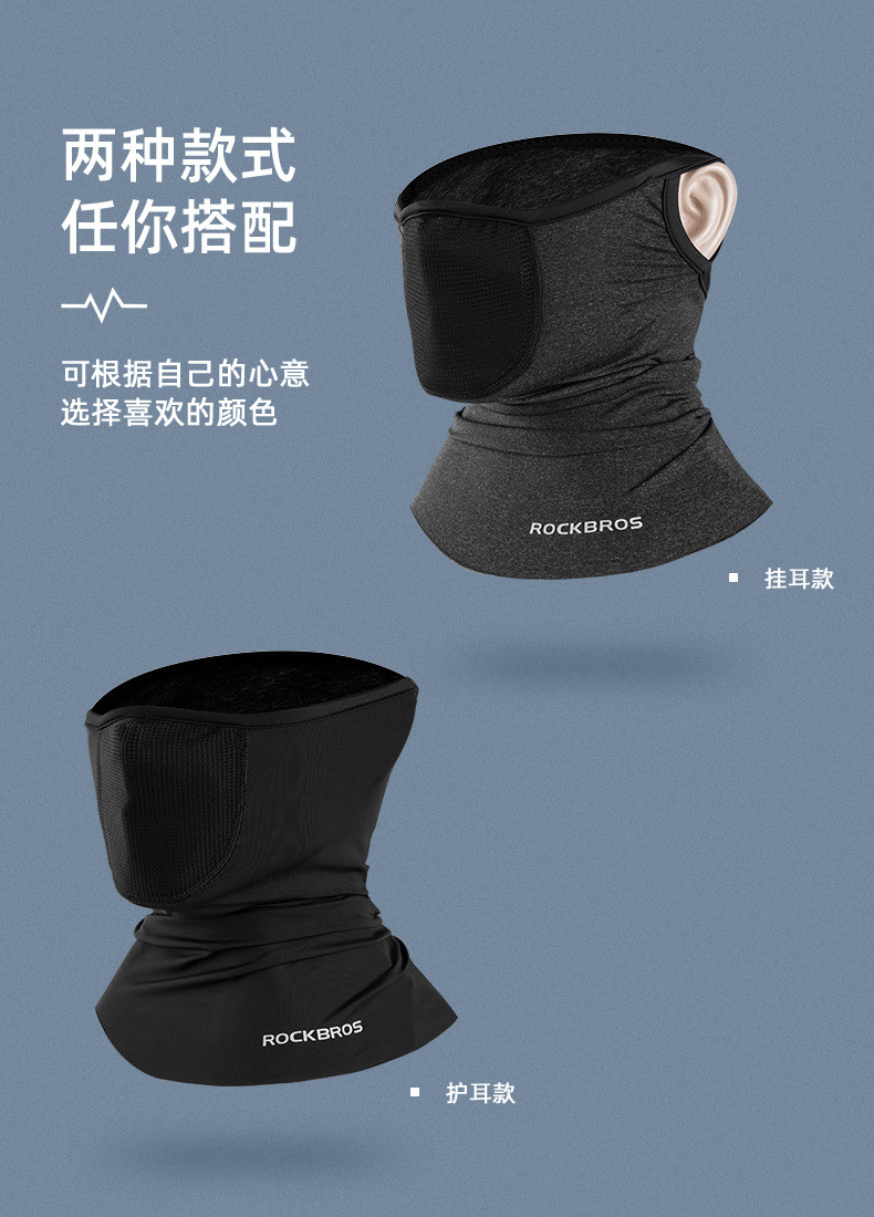 汤河店 洛克PM2.5冰丝防晒面罩魔术头巾可换滤片夏季防护透气骑行面罩