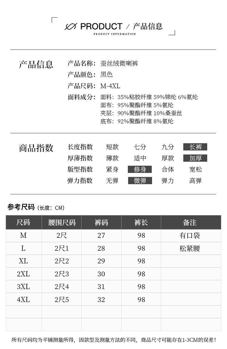 施悦名 时尚喇叭裤2020新款秋冬高腰垂感显瘦弹力直筒微喇裤休闲蚕丝绒裤a