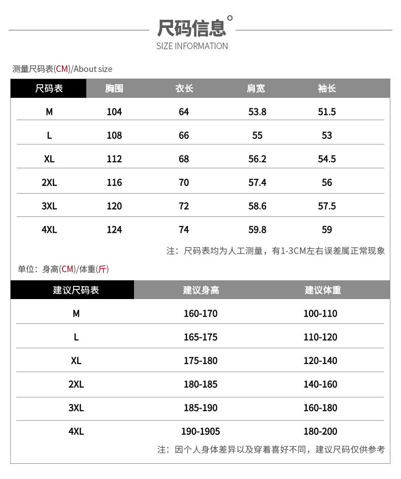 汤河之家 卫衣男2020新款冬季港风韩版加绒体恤打底上衣宽松长袖t恤男士潮a