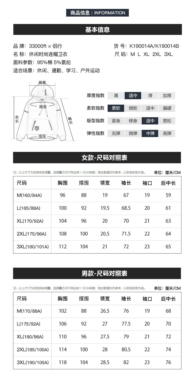 汤河之家 侣行联名款加绒卫衣男女 秋冬休闲加厚套头时尚连帽卫衣a