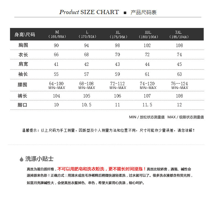 汤河之家 新款男纯色真丝双面针织圆领保暖内衣套装桑蚕丝秋衣秋裤