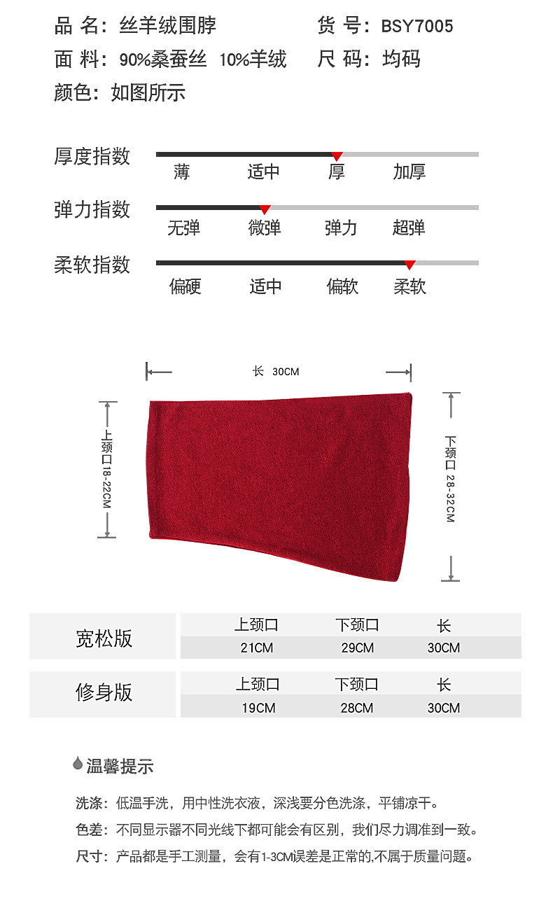 施悦名 2020秋冬款真丝羊绒保暖围脖女桑蚕丝针织加厚套头脖套百搭假领子