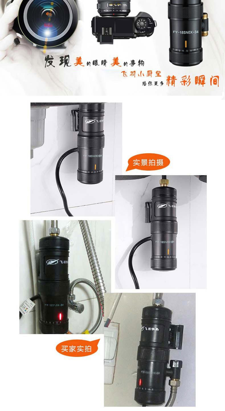 汤河店 飞羽 FY-18SNOX-55热水宝 1秒即热式热水器小型厨房宝 可洗澡淋浴