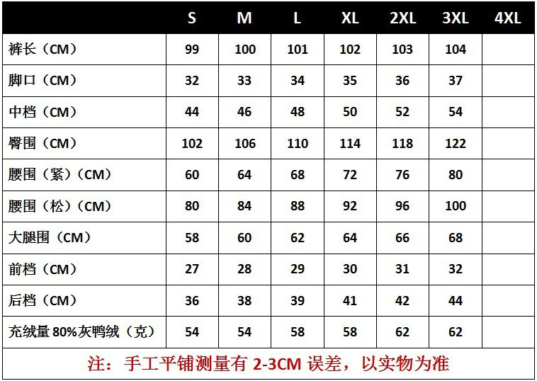 洋湖轩榭 羽绒裤女运动休闲长裤子高腰外穿显瘦加厚棉裤大码a