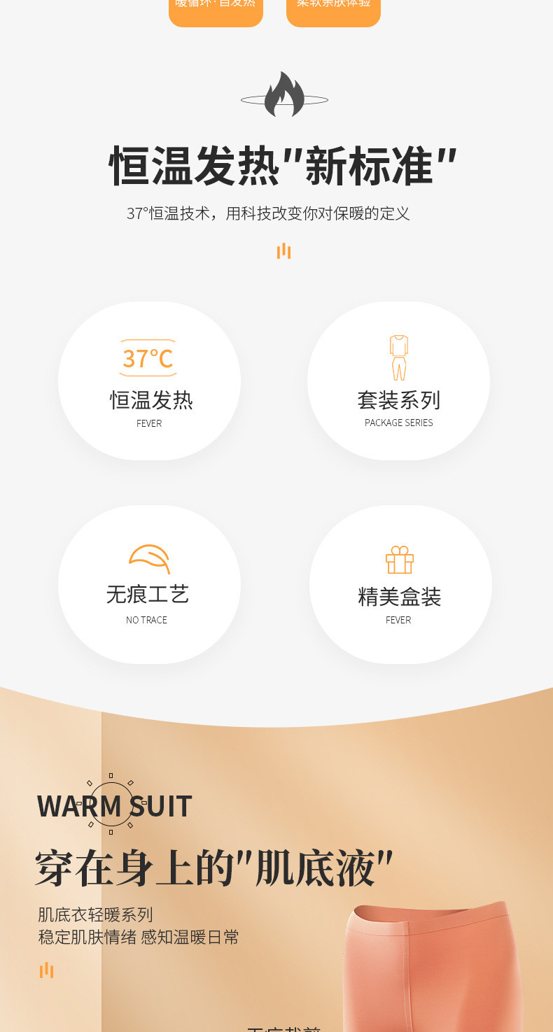 施悦名 新品37度恒温发热保暖内衣女 无痕打底秋衣秋裤女士保暖内衣套装