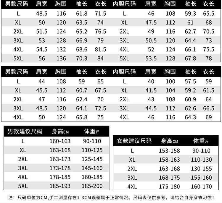 汤河之家 冲锋衣加绒加厚保暖外套冬季内胆抓绒防风登山服