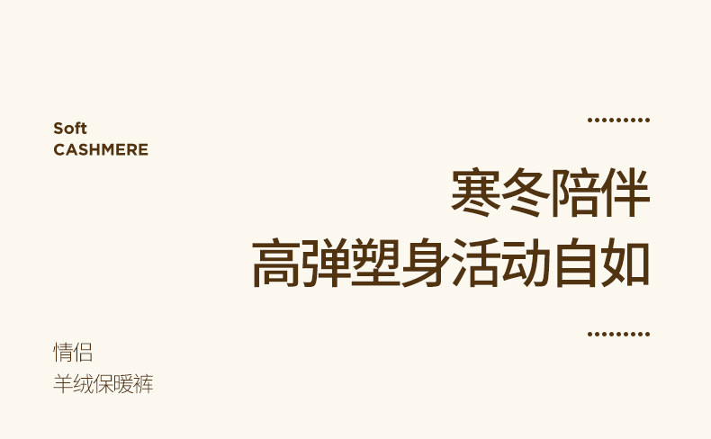 汤河之家 爆款纯山羊绒裤男式厚款女士全羊毛裤秋裤保暖裤弹力针织裤冬季a