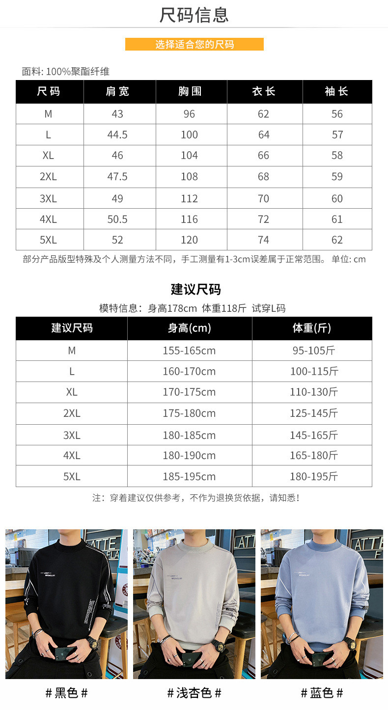 汤河之家 秋季新款日系中领套头T恤潮流宽松卫衣打底衫男a