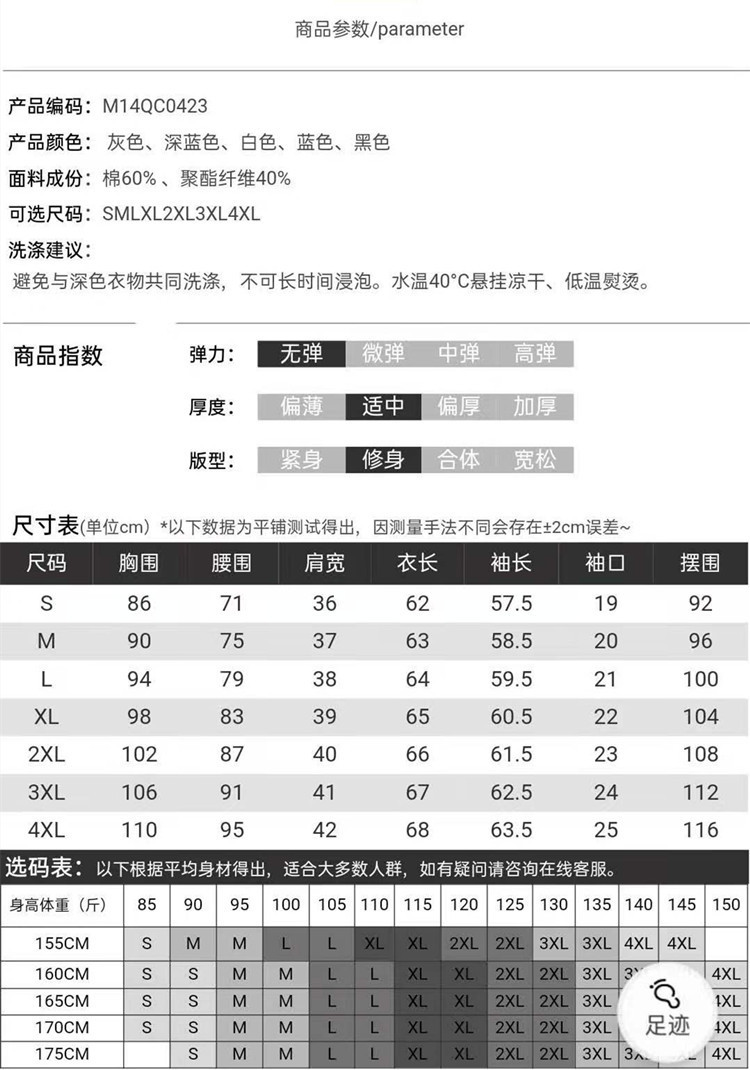 施悦名 加绒加厚白衬衫女长袖大码职业装秋冬新款修身工作服保暖加厚衬衣a