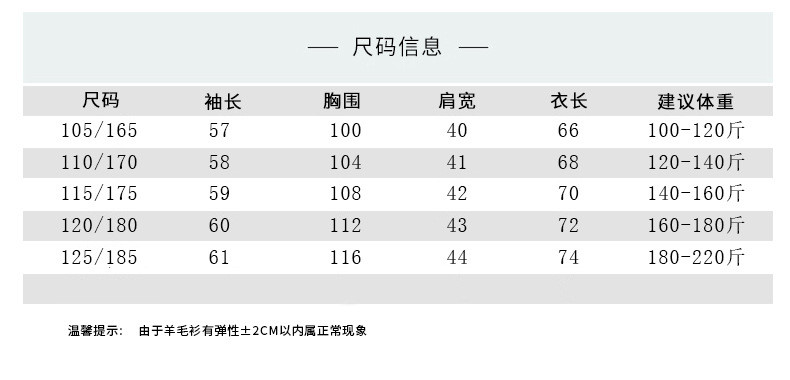 汤河之家 男士圆领羊绒衫大码套头加厚打底长袖毛衣时尚都市羊毛针织毛衣a