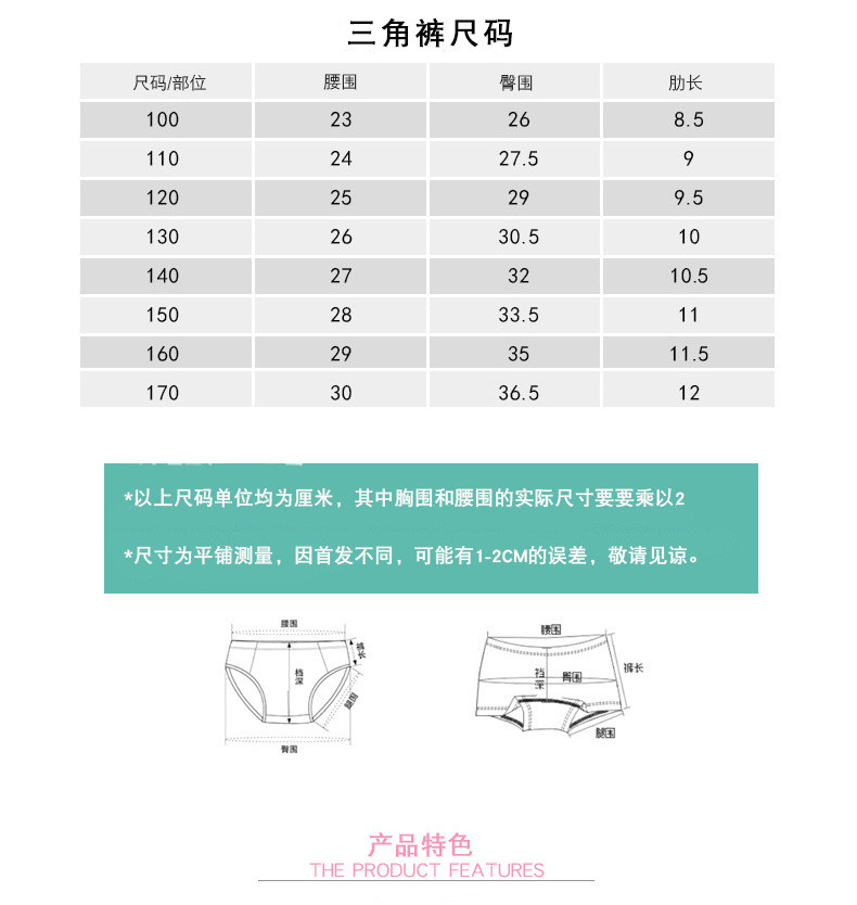 洋湖轩榭 儿童内裤棉女童三角内裤平角内裤四条装爸妈亲宝宝内裤a