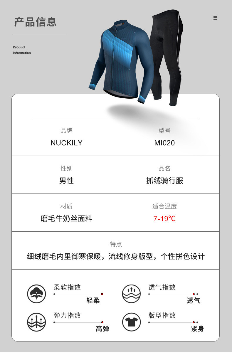 汤河店 NUCKILY 抓绒骑行服秋冬男山地自行车套装冬季公路车保暖骑行装备