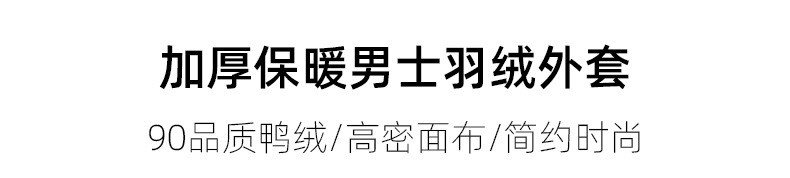 汤河之家 冬季纯色90白鸭绒加厚开衫青年拉链休闲羽绒服男a