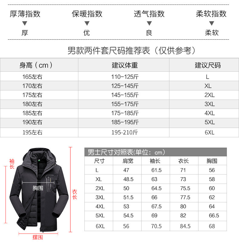 汤河之家 羽绒冲锋衣男三合一两件套女可抓内胆防风防水外套登山服a