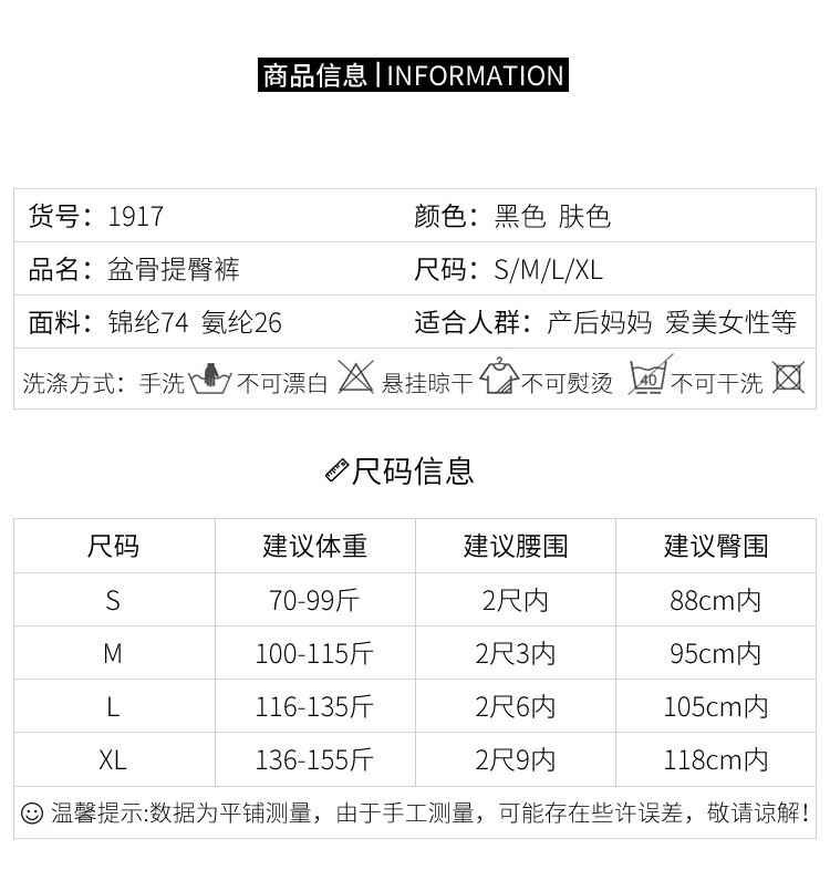 施悦名 盆骨矫正裤收胯收腹提臀内裤女士高腰塑身裤平角安全裤女