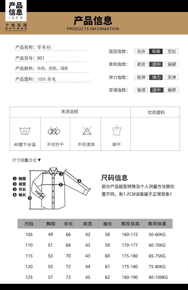 汤河之家 男士羊毛衫100纯羊毛圆领打底针织衫线衣中年毛衫保暖毛衣男