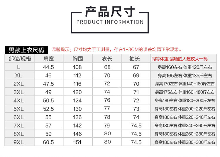 洋湖轩榭 时尚运动套装男特大码运动服休闲套装加肥加大100-300斤能穿a