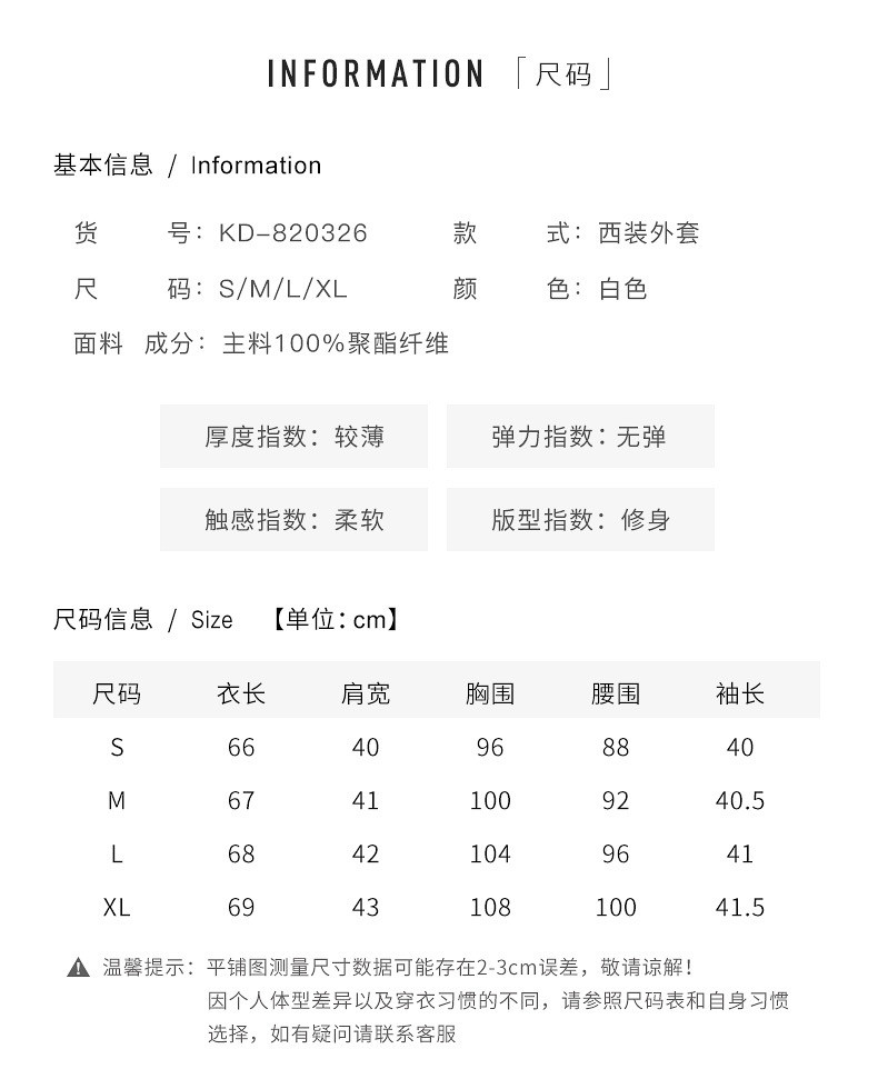 施悦名 春装2021新款外套一粒扣薄款西装小外套气质七分袖a