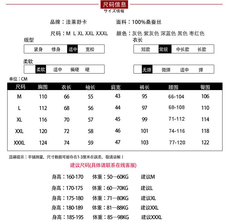 汤河之家 男士长袖19姆米重磅真丝睡衣套装100%桑蚕丝绸春秋家居服a