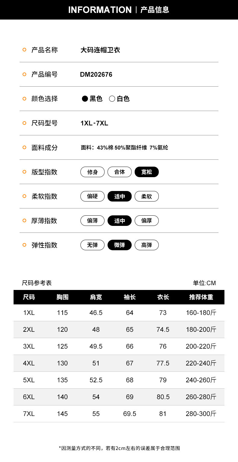 汤河之家 大码男装2021春季新款撞色百搭潮流胖子加肥宽松连帽卫衣男a