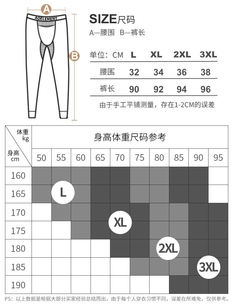 汤河之家 男士枪弹分离秋裤莫代尔弹力修身囊袋打底裤基础款春秋冬青年保暖裤