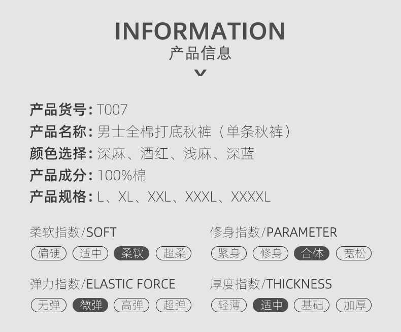 汤河之家 薄暧纯棉秋裤 单件男棉毛保暖裤