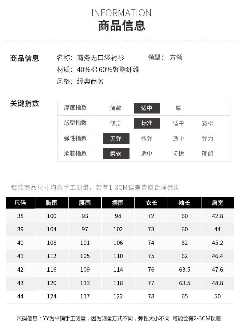 汤河之家 男长袖白衬衫商务纯色透气衬衣中青年职业装正装工装男a