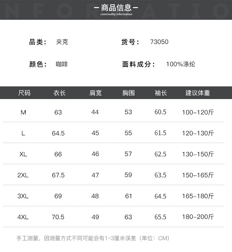 汤河之家  21春夏 新款男装立领短款拼接男士印花潮牌小夹克a