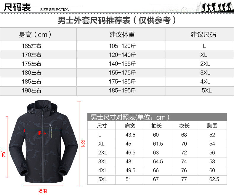 施悦名 春季新品弹力迷彩单层薄款冲锋衣男外套女登山服大码单衣a