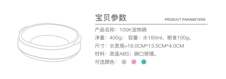 汤河店 宠物玻璃碗狗狗猫咪饮水喂食碗食盆喝水碗饮水喂食器a