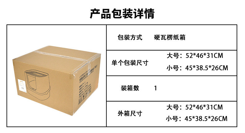 汤河店 猫砂盆全封闭防外溅猫厕所防臭宠物清洁用品防带猫砂a