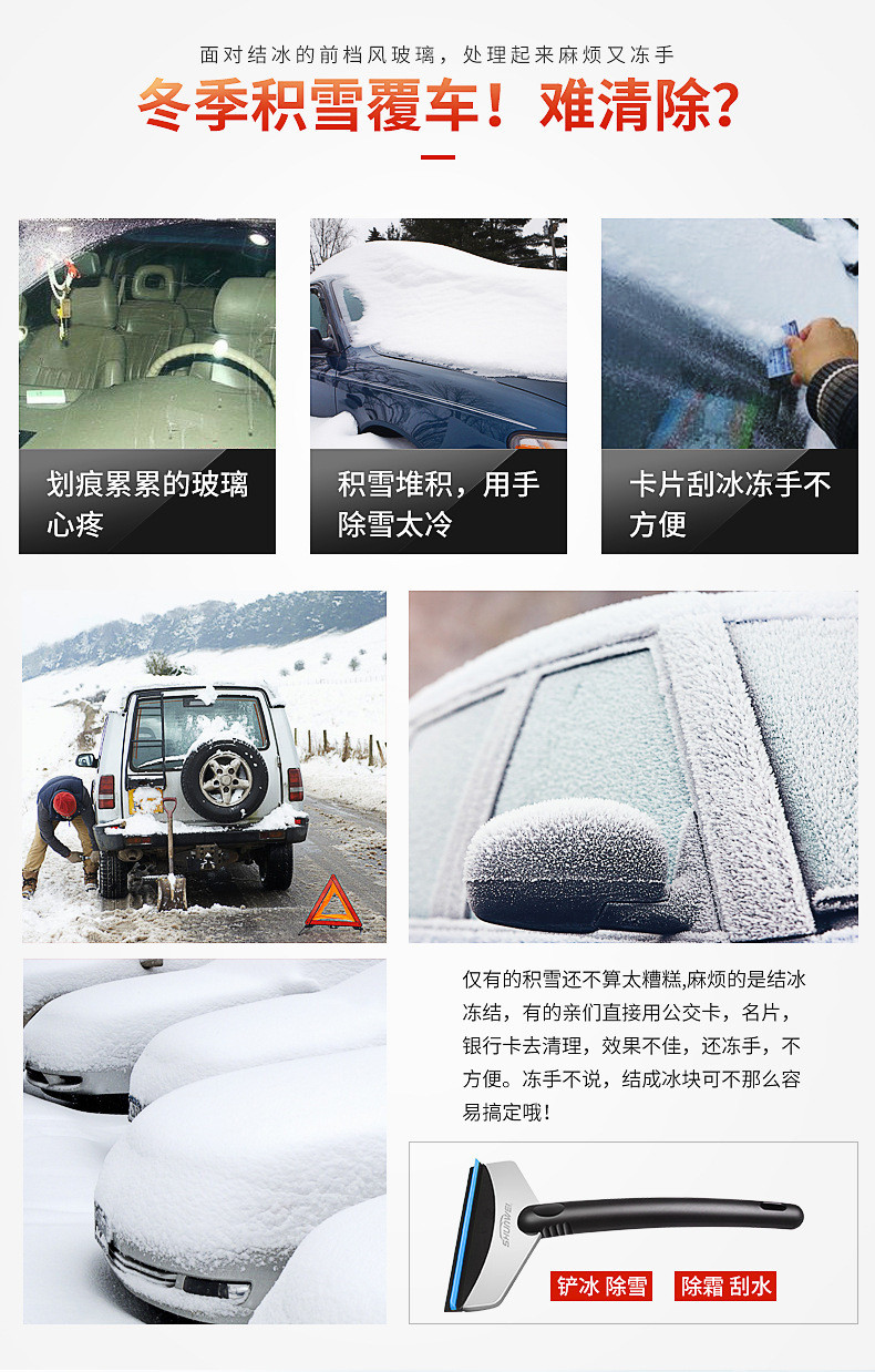 汤河店 多功能不锈钢冰雪铲 防滑雪铲 冰铲 水刮 车载除雪铲a