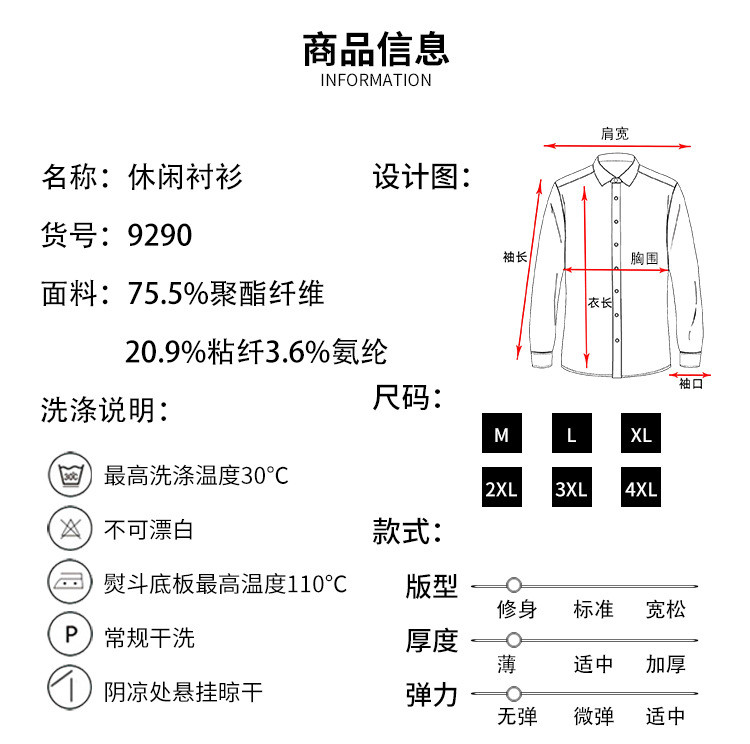 汤河之家 春男士衬衣商务翻领免烫男衬衣韩版修身简约青年时尚长袖男装衬衫a