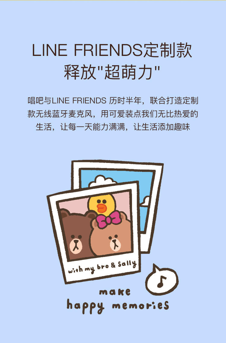 汤河店 唱吧小巨蛋麦克风LINE FRIENDS定制版话筒音响一体麦蓝牙音箱a