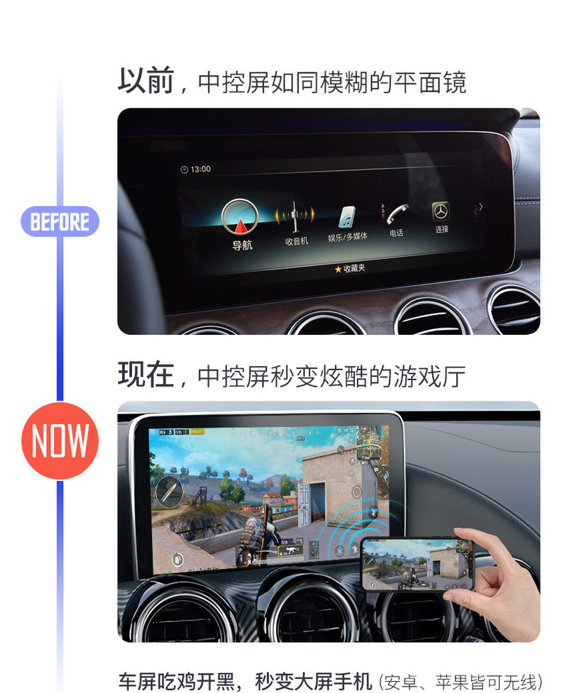 汤河店 适用于奔驰有线转无线carplay喵驾智度导航苹果安卓无线投屏视频a