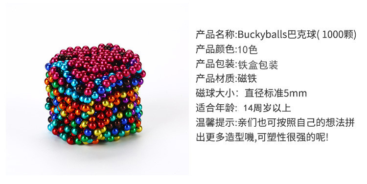 汤河店 巴克球( 5mm1000颗)磁珠钕铁硼磁球减压少年益智玩具a