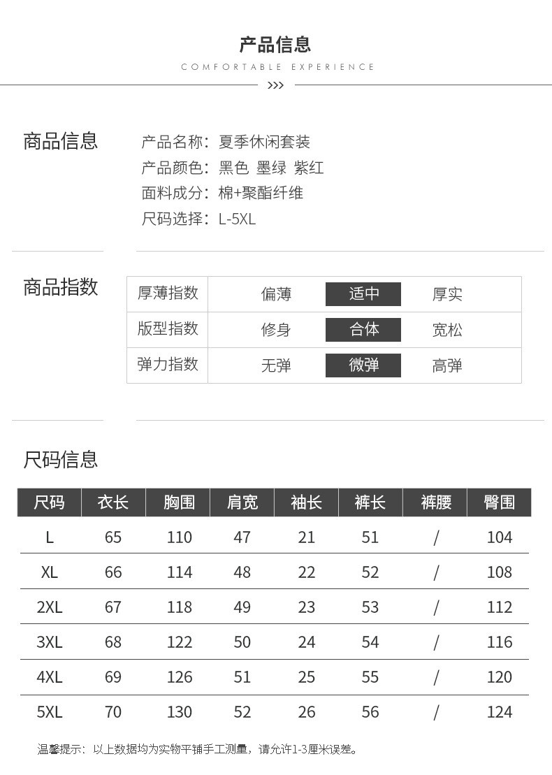 洋湖轩榭 中老年爸爸装2021夏装商务休闲短裤运动套装a