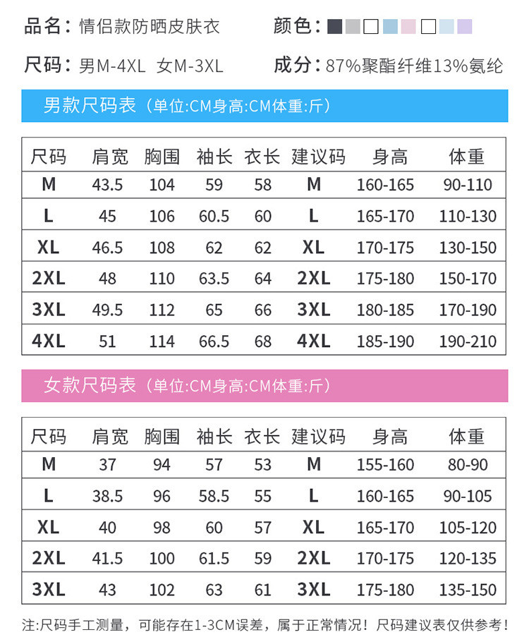 汤河之家 夏季皮肤衣男防紫外线UPF50+防晒衣女弹力长袖薄外套a