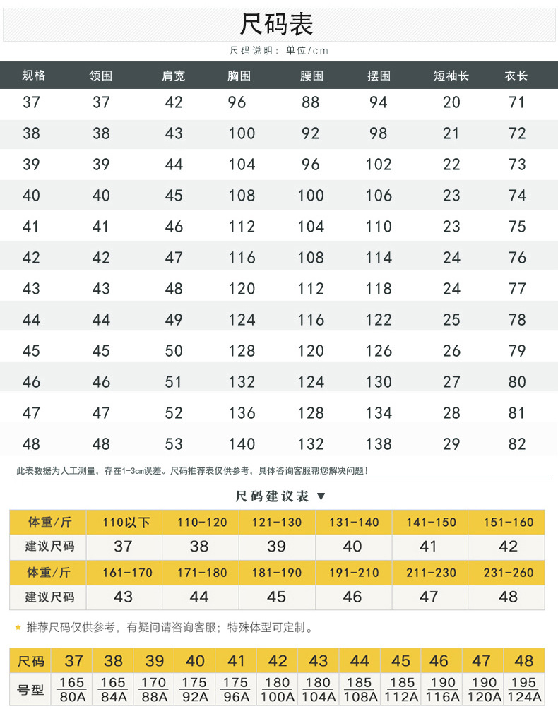 汤河之家 2021夏季丝光棉男士短袖衬衫纯色免烫商务正装全棉半袖衬衣a