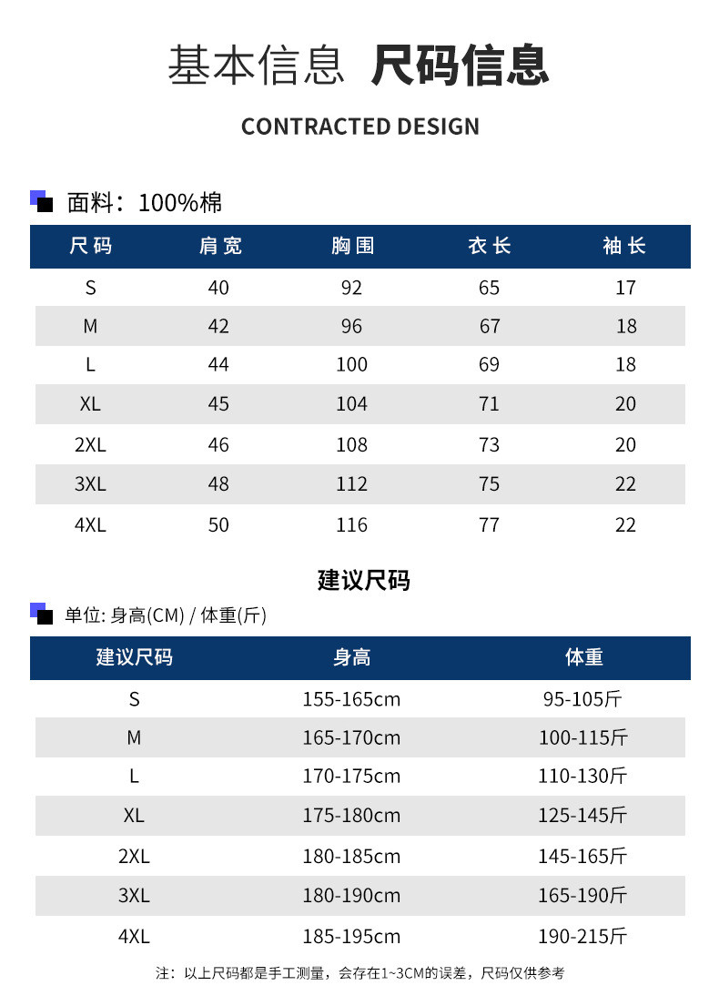 汤河之家 短袖t恤男士2021夏季新款棉上衣宽松潮流半袖纯色体恤休闲打底衫a