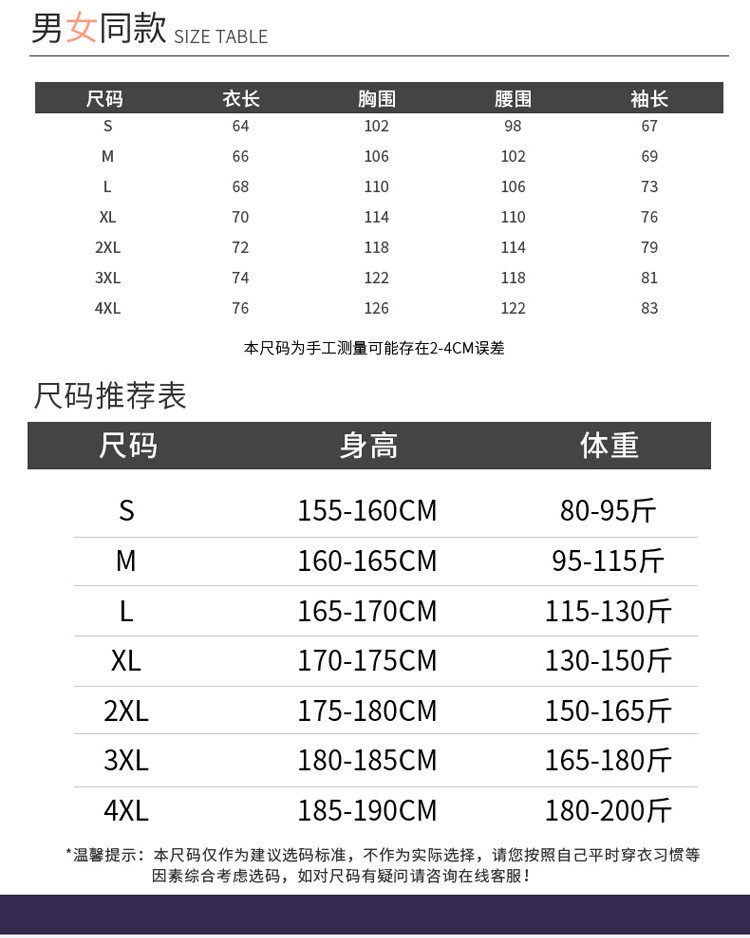 汤河之家 春夏季户外防晒衣男女同款皮肤风衣防紫外线防晒服a