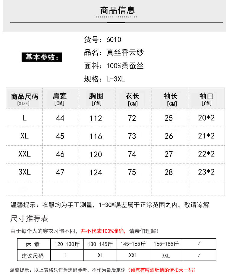 汤河之家 真丝香云纱男装夏季短袖大码宽松桑蚕丝莨绸上衣高档男士丝绸服饰a