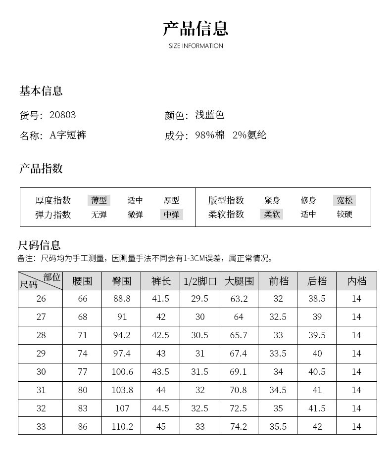 施悦名 新款四排扣牛仔短裤女阔腿裤休闲裤韩版高腰A字短裤a