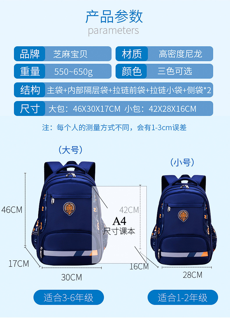 洋湖轩榭 新款儿童休闲书包轻便透气中小学男生大容量双肩背包a