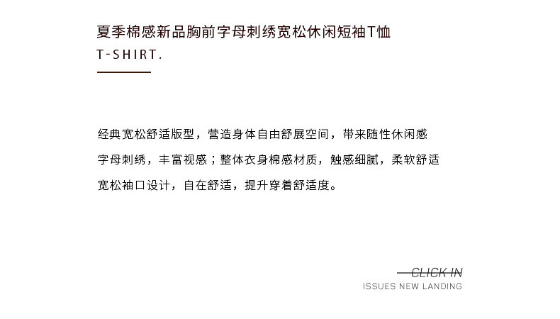 汤河之家 男装黑色短袖打底体恤男2021夏季韩版简约帅气刺绣字母T恤潮a