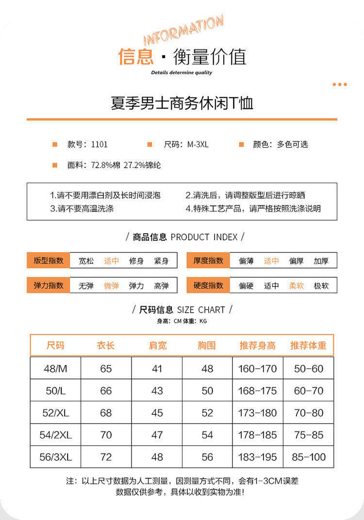 汤河之家 2021新款含新疆棉圆领纯色短袖夏季中年商务休闲修身上衣T恤男a